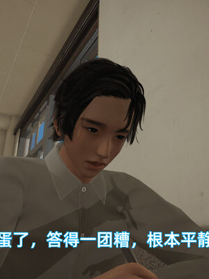 我被魅魔搅乱的校园生活07_032