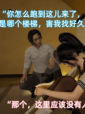 我被魅魔搅乱的校园生活07_037