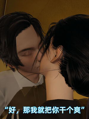 我被魅魔搅乱的校园生活07_045