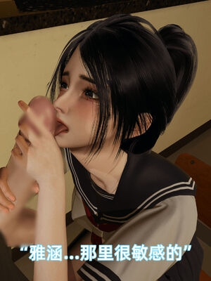 我被魅魔搅乱的校园生活07_051