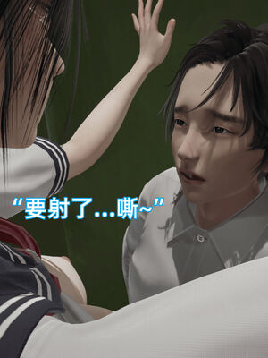 我被魅魔搅乱的校园生活08_049