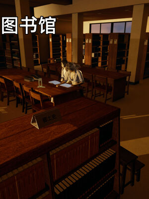 我被魅魔搅乱的校园生活08_053