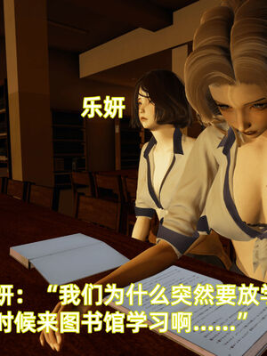 我被魅魔搅乱的校园生活08_054