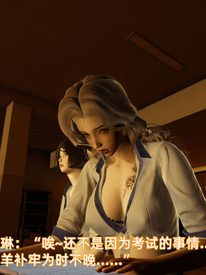 我被魅魔搅乱的校园生活08_055