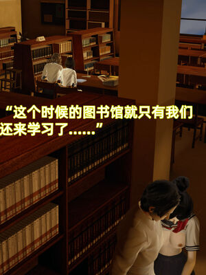 我被魅魔搅乱的校园生活08_056