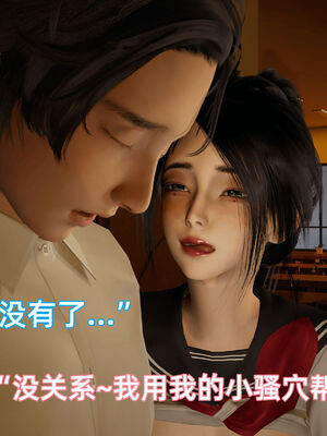 我被魅魔搅乱的校园生活08_060