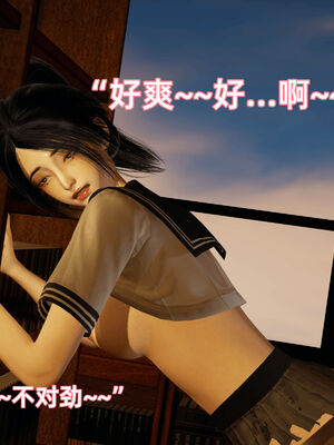 我被魅魔搅乱的校园生活08_068