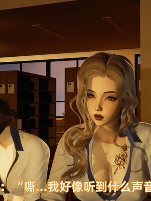 我被魅魔搅乱的校园生活08_069