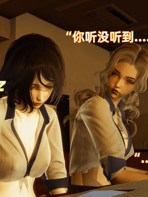 我被魅魔搅乱的校园生活08_070