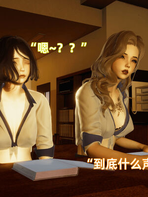 我被魅魔搅乱的校园生活08_080