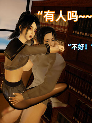 我被魅魔搅乱的校园生活08_082