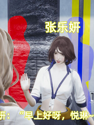 我被魅魔搅乱的校园生活08_003