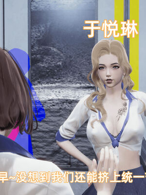 我被魅魔搅乱的校园生活08_004