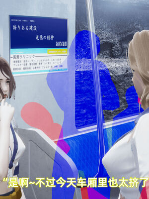 我被魅魔搅乱的校园生活08_005