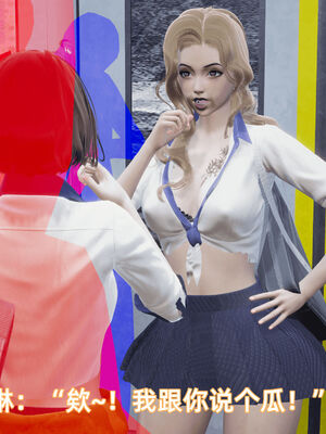 我被魅魔搅乱的校园生活08_007