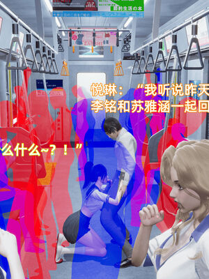 我被魅魔搅乱的校园生活08_008