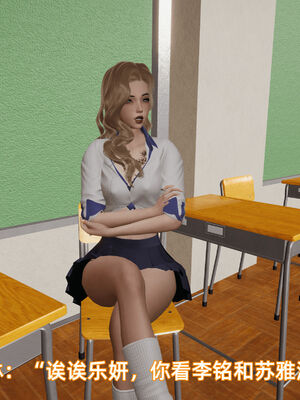 我被魅魔搅乱的校园生活08_018