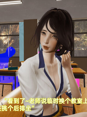 我被魅魔搅乱的校园生活08_019