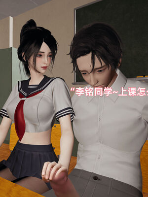 我被魅魔搅乱的校园生活08_021