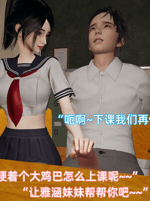 我被魅魔搅乱的校园生活08_024