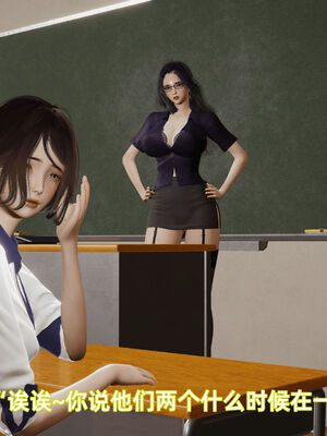 我被魅魔搅乱的校园生活08_025