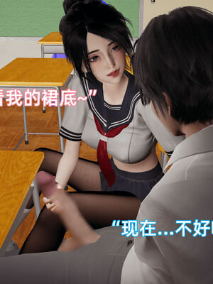 我被魅魔搅乱的校园生活08_030