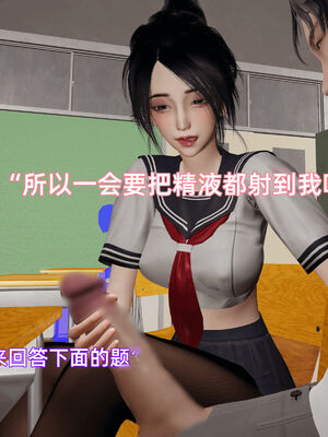 我被魅魔搅乱的校园生活08_032