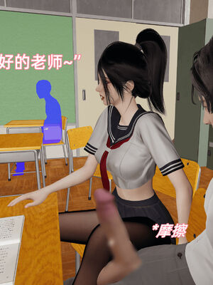 我被魅魔搅乱的校园生活08_033