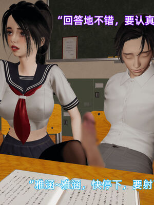 我被魅魔搅乱的校园生活08_036