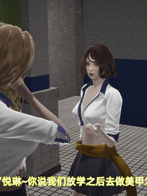 我被魅魔搅乱的校园生活08_040