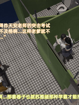 我被魅魔搅乱的校园生活08_044