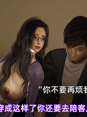 我被魅魔搅乱的校园生活09_006