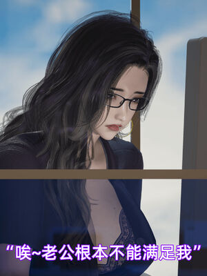 我被魅魔搅乱的校园生活09_024