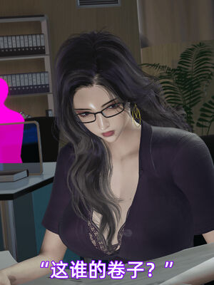 我被魅魔搅乱的校园生活09_026