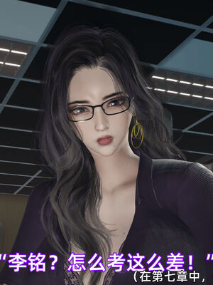 我被魅魔搅乱的校园生活09_027