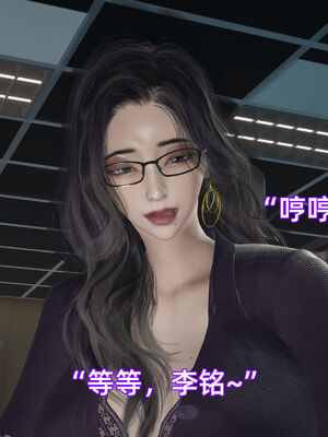 我被魅魔搅乱的校园生活09_028