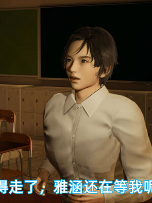 我被魅魔搅乱的校园生活09_030