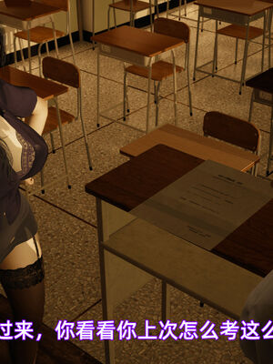 我被魅魔搅乱的校园生活09_034