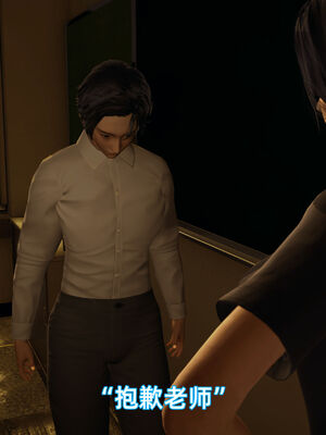 我被魅魔搅乱的校园生活09_035