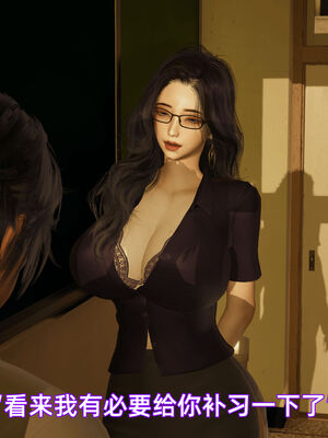 我被魅魔搅乱的校园生活09_036