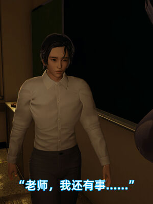 我被魅魔搅乱的校园生活09_037