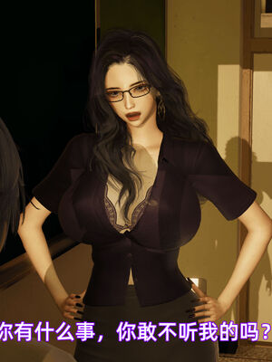 我被魅魔搅乱的校园生活09_038