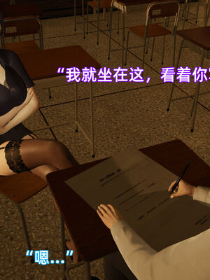 我被魅魔搅乱的校园生活09_040