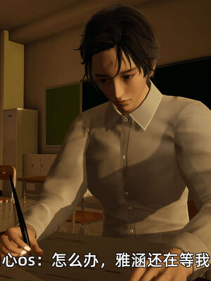 我被魅魔搅乱的校园生活09_041