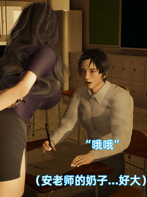 我被魅魔搅乱的校园生活09_044