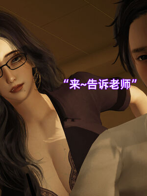 我被魅魔搅乱的校园生活09_047