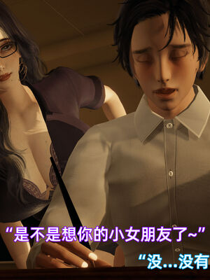 我被魅魔搅乱的校园生活09_049