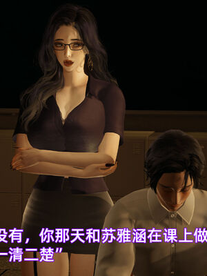 我被魅魔搅乱的校园生活09_050