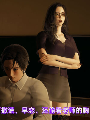 我被魅魔搅乱的校园生活09_051