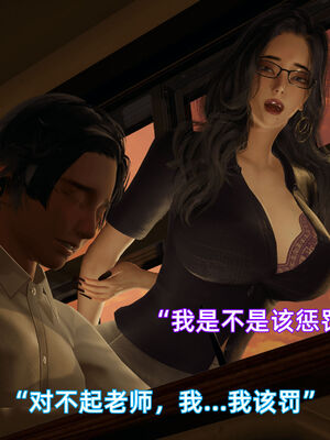 我被魅魔搅乱的校园生活09_052